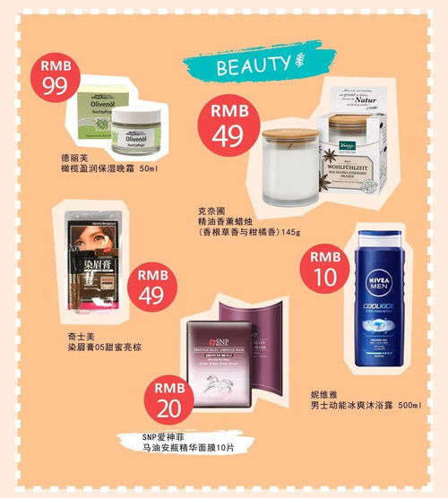 特卖场超级大促季 1元起抢人气美食、水果与日用品